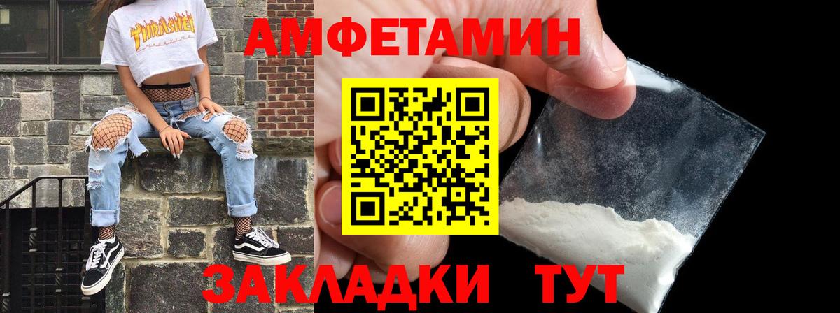 Амфетамин Premium Балашиха