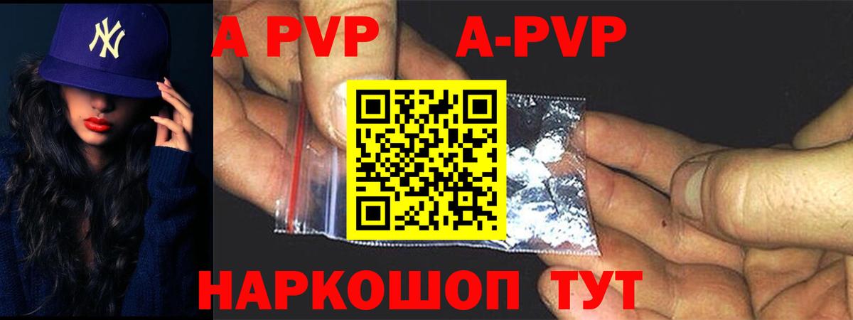 A PVP Соль Балашиха