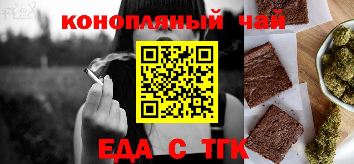 Cannafood марихуана Балашиха