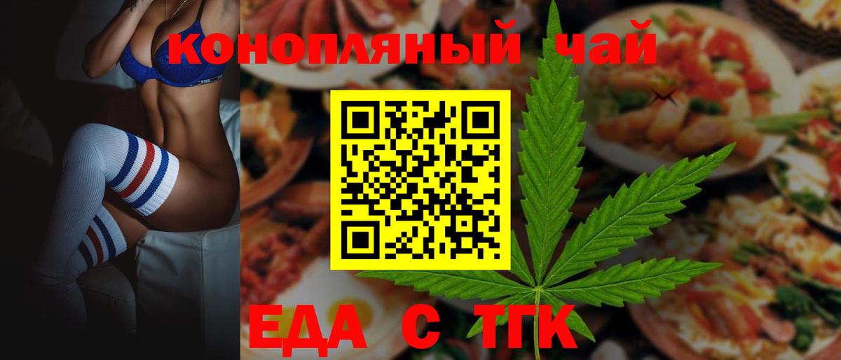 Canna-Cookies конопля Балашиха