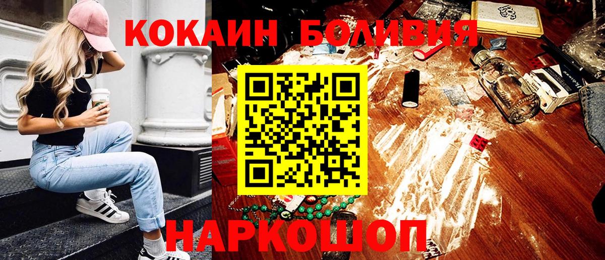 Кокаин 98% Балашиха