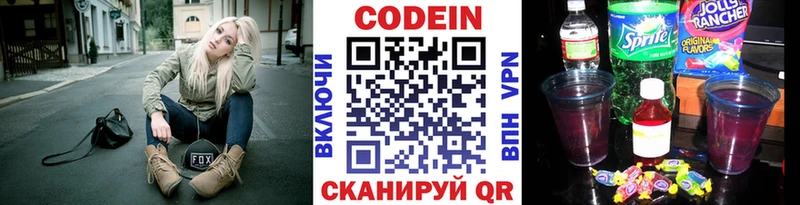 как найти закладки  Балашиха  mega ТОР  Кодеин Purple Drank 