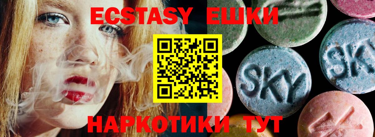 Ecstasy mix Балашиха