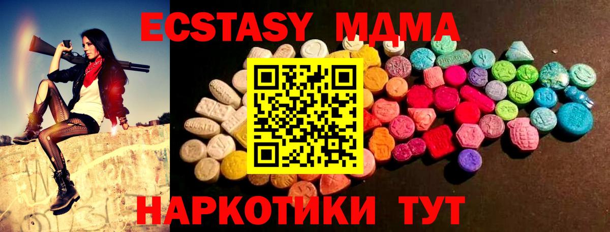 ЭКСТАЗИ  Экстази Cube  Балашиха  Вход с VPN  Ecstasy 300 mg 