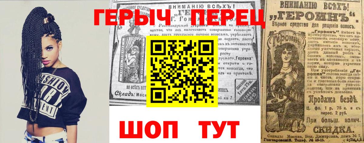 Героин VHQ  Вход с VPN  Балашиха 