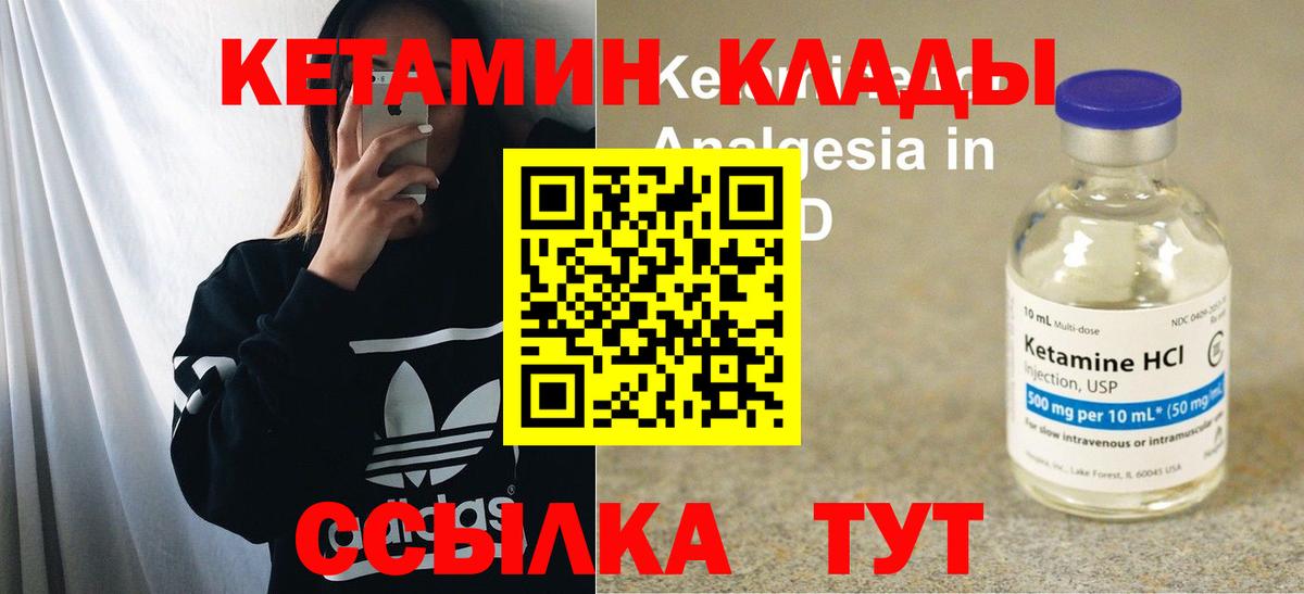 Балашиха  КЕТАМИН ketamine  Вход с VPN  КЕТАМИН VHQ 
