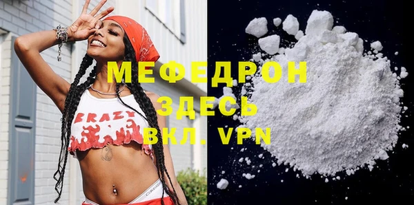 мефедрон Наволоки