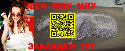 мефедрон Аргун