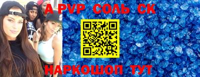 эйфоретик Апшеронск