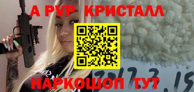 эйфоретик Апшеронск