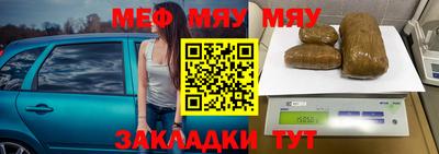 мефедрон Аргун