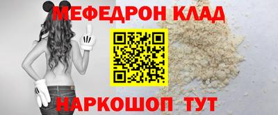 мефедрон Аргун