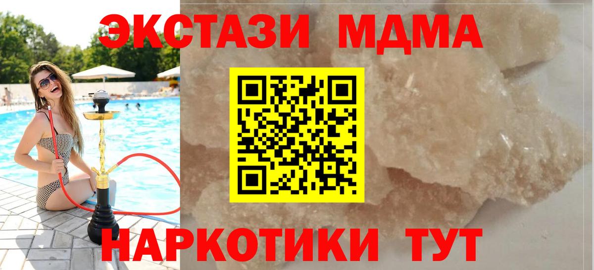 МДМА  Вход с VPN  МДМА молли  Балашиха  МДМА VHQ 