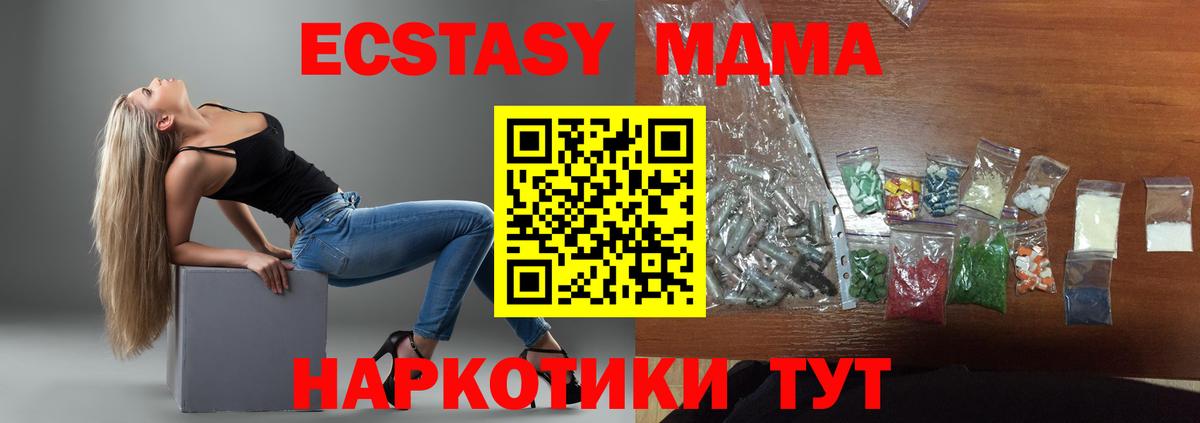 MDMA crystal  Балашиха  МДМА  MDMA кристаллы 