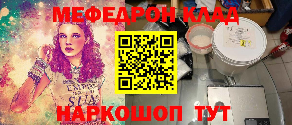 Балашиха  МЯУ-МЯУ  МЕФ  Вход с VPN  МЕФ мука  МЯУ-МЯУ мука 