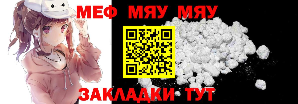 Мефедрон мука Балашиха