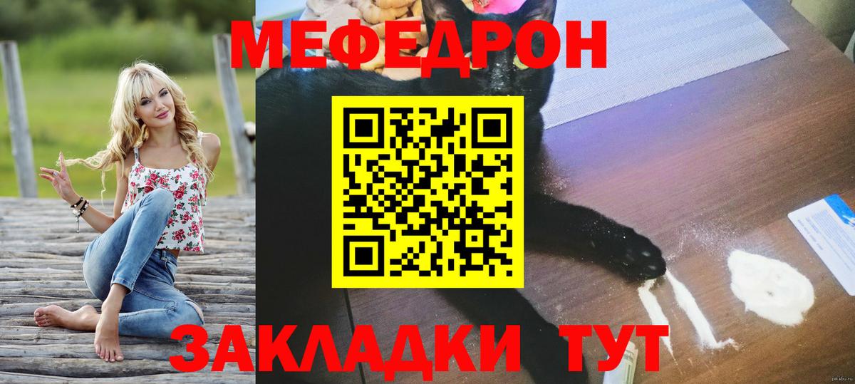 Меф мука Балашиха