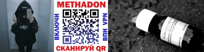 Метадон белоснежный  Балашиха 
