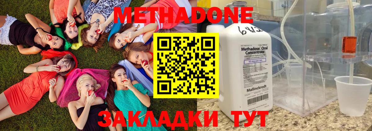 Метадон кристалл Балашиха