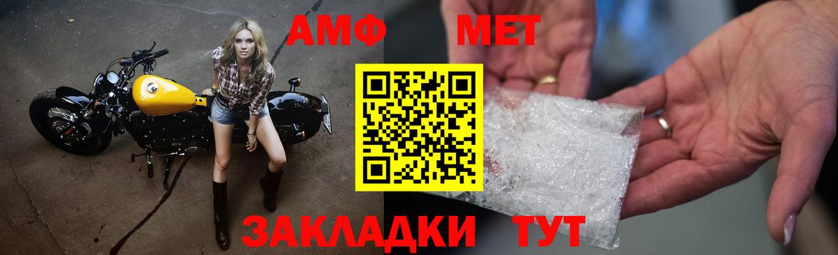 Метамфетамин витя Балашиха
