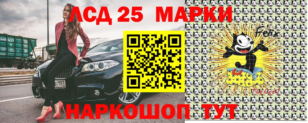 Марки 25I-NBOMe 1500мкг Балашиха