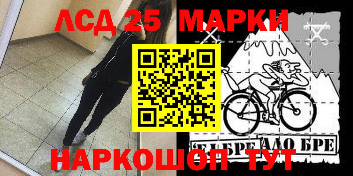 Наркотические марки 1500мкг Балашиха