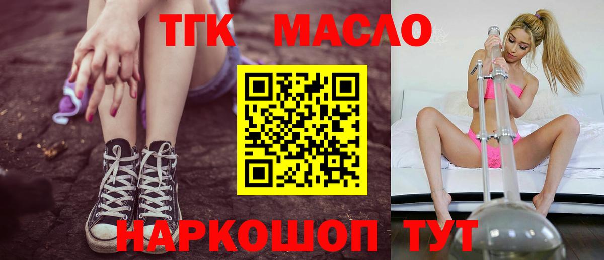 ТГК жижа  Вход с VPN  Дистиллят ТГК вейп с тгк  Балашиха 