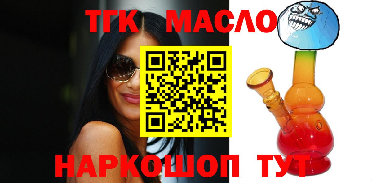 ТГК вейп Балашиха