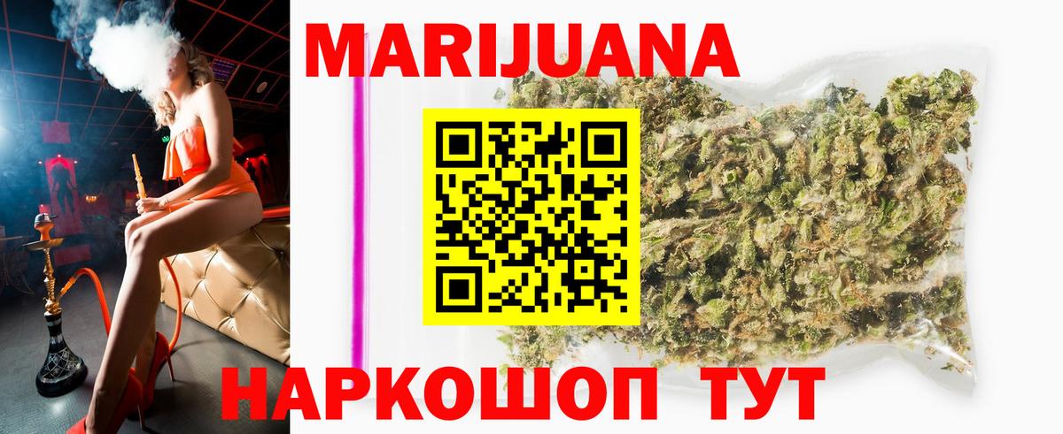 МАРИХУАНА марихуана  Бошки марихуана SATIVA & INDICA  Балашиха  Бошки марихуана сатива 